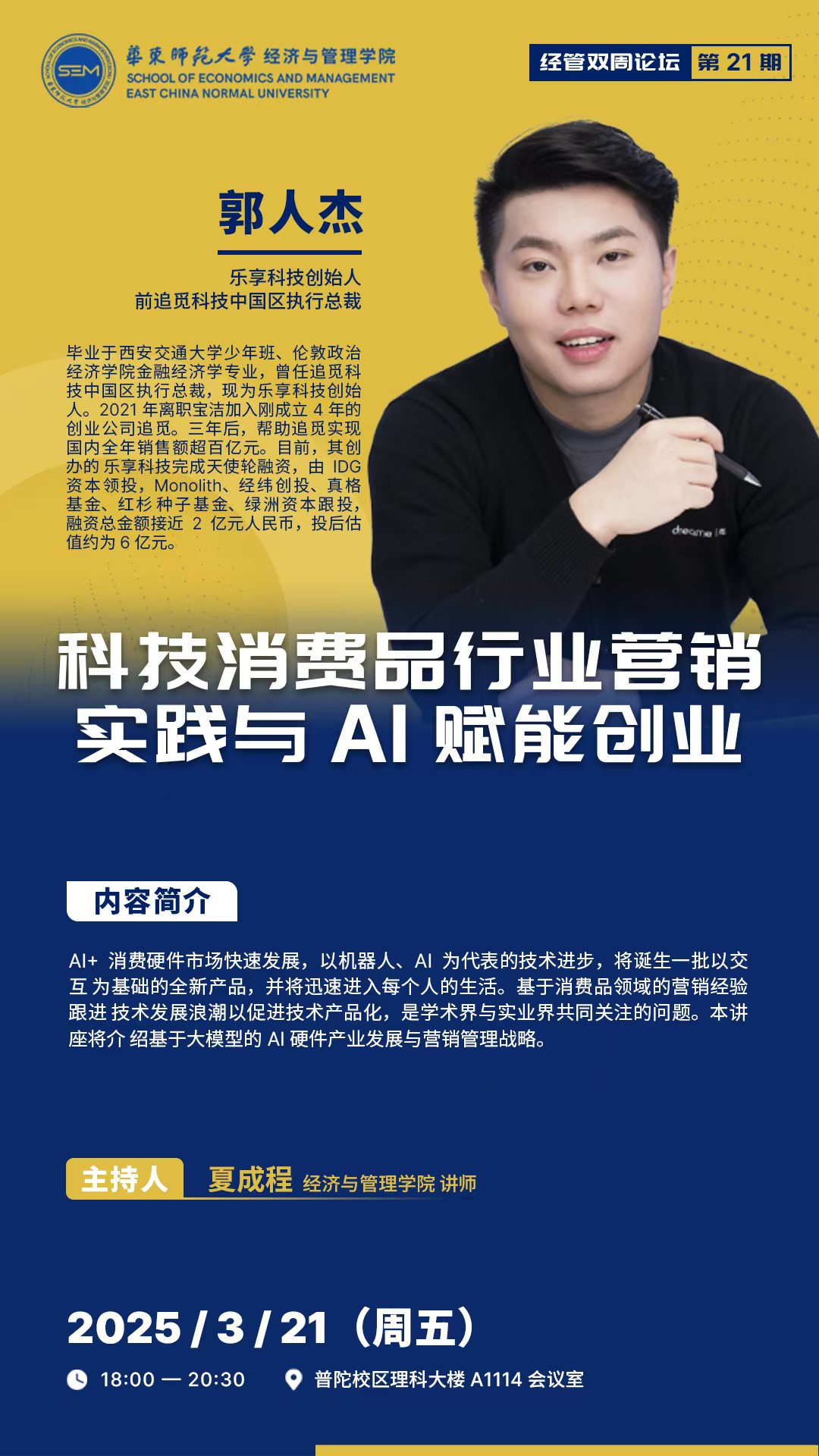 双周论坛21期.jpg