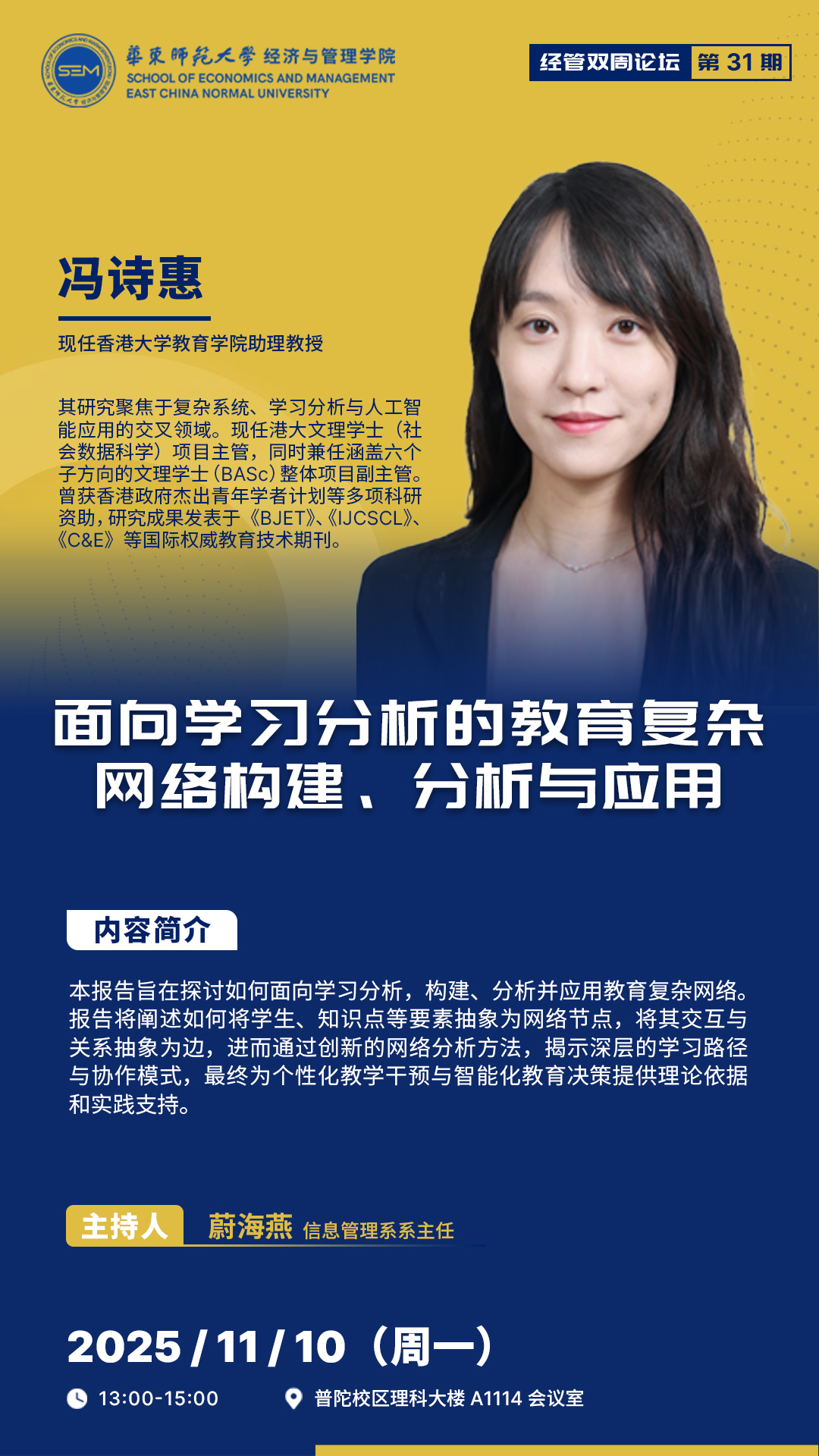 经管双周31期.jpg